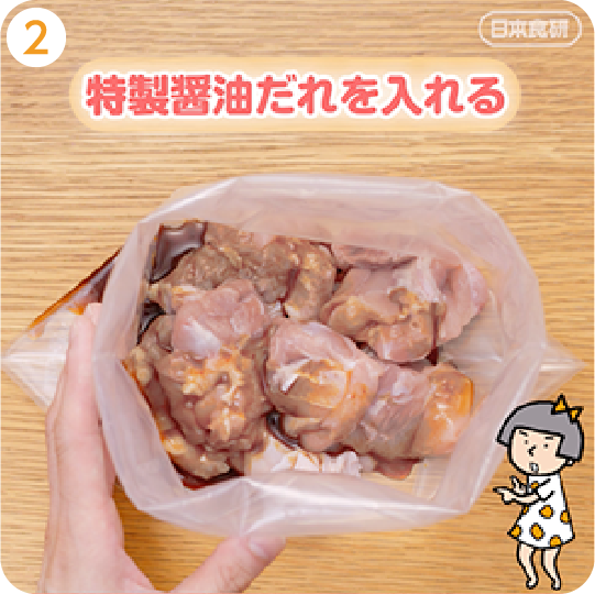 特製醤油だれを入れる