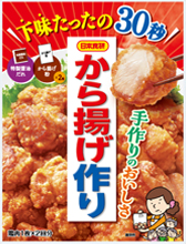 から揚げ作り